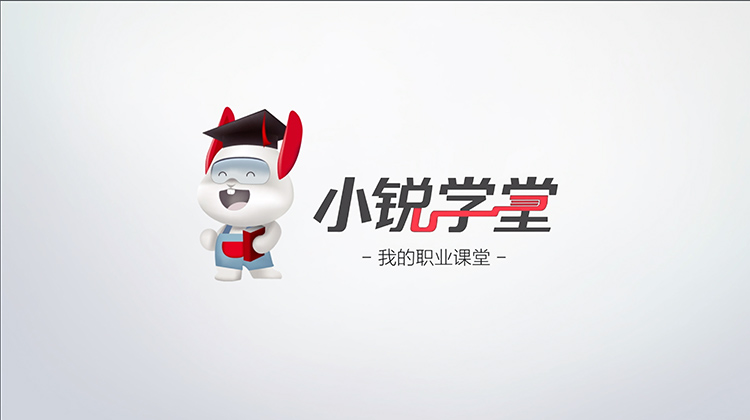 小锐学堂售后培训视频片头-看得见的好服务2020年更新